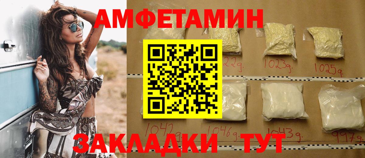 Лабинск  АМФЕТАМИН VHQ  нарко площадка как зайти  Вход с VPN  АМФЕТАМИН 