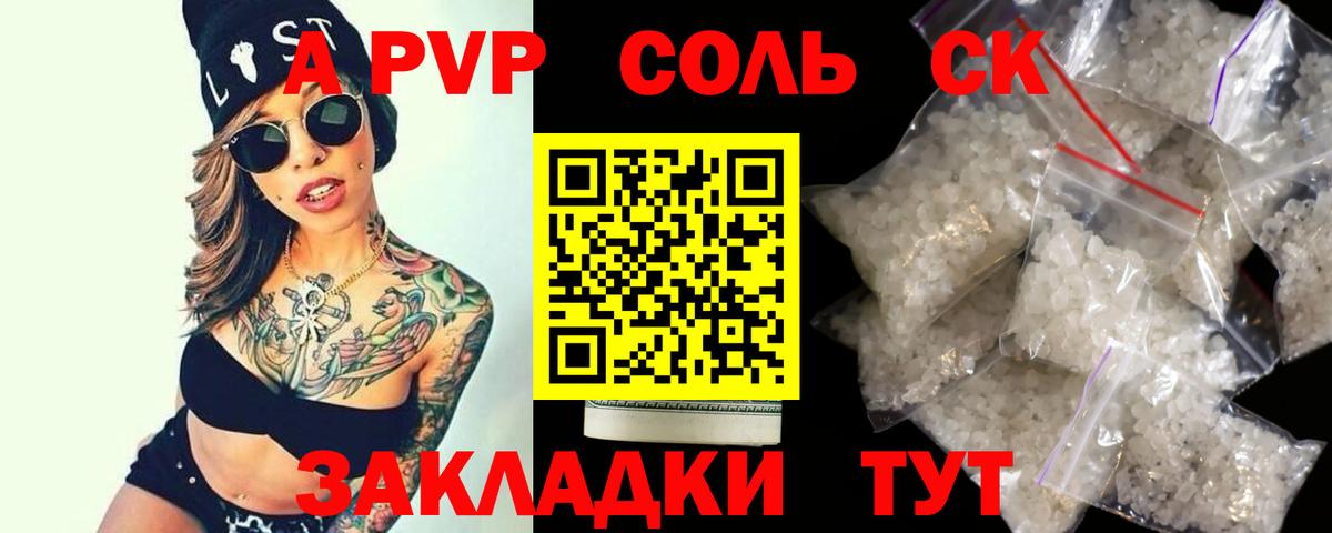 Лабинск  Alpha PVP СК КРИС  Alfa_PVP крисы CK  Вход с VPN 
