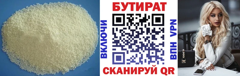 shop какой сайт Лабинск Бутират бутандиол купить цена