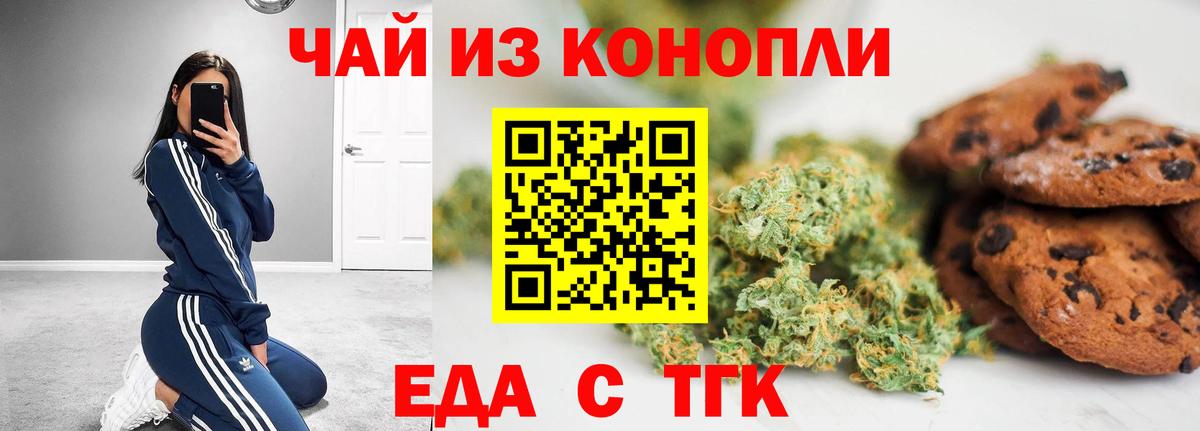 Canna-Cookies конопля  Вход с VPN  Лабинск 