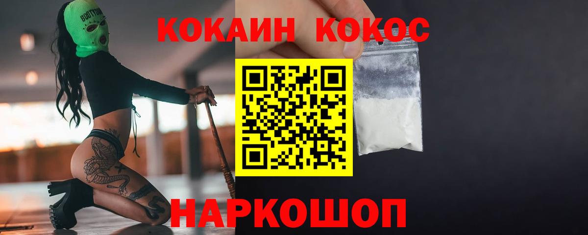 Вейп ТГК Лабинск