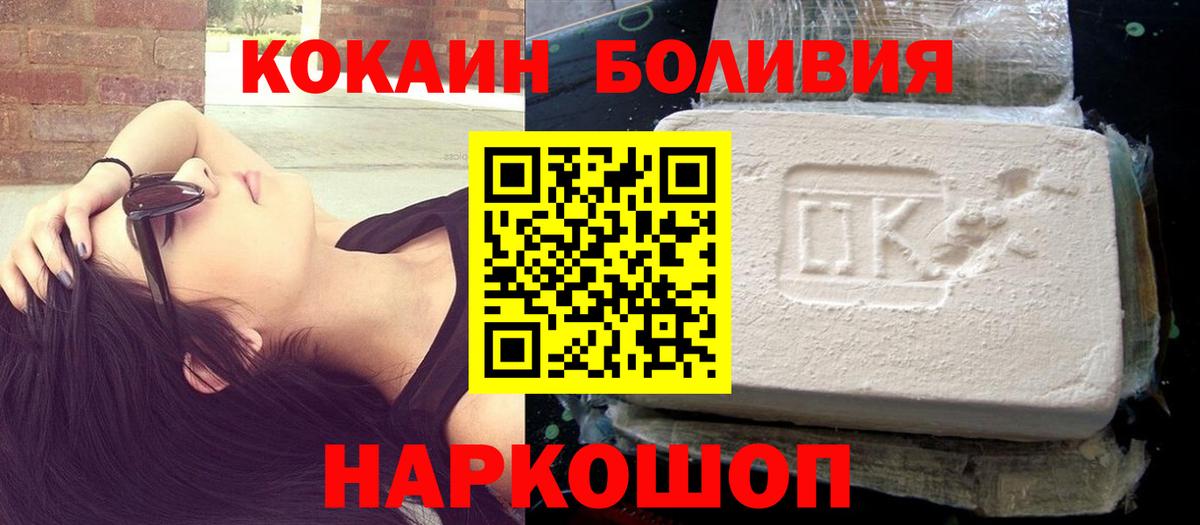 Cocaine  Вход с VPN  Лабинск  Кокаин 98% 