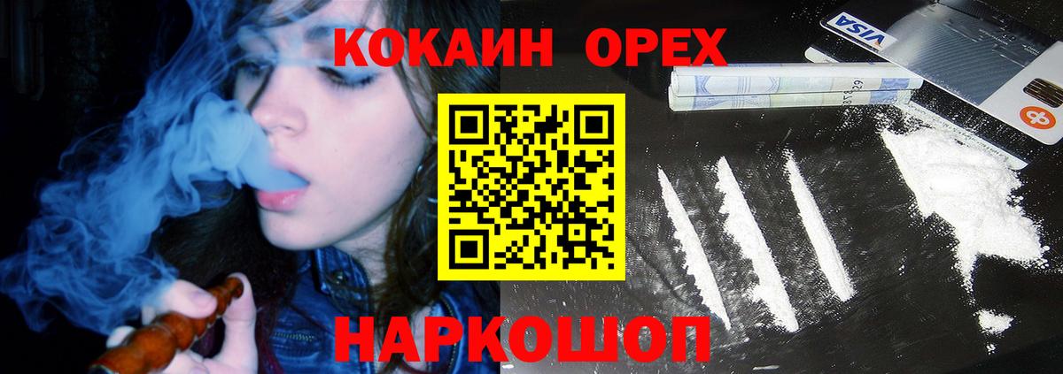 КОКАИН Боливия Лабинск