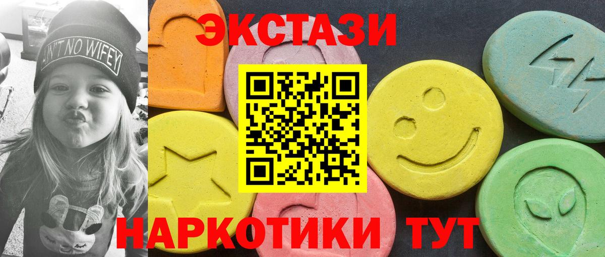 Лабинск  Экстази  Вход с VPN  Экстази DUBAI 