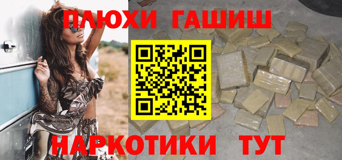 ГАШИШ Cannabis  ГАШИШ гарик  Лабинск  Вход с VPN 