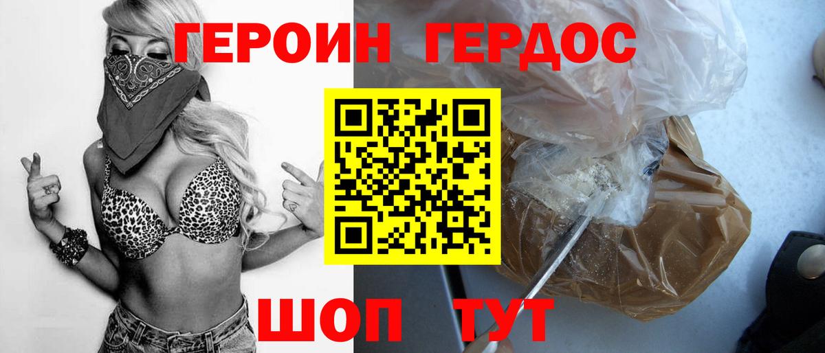 ГЕРОИН  Вход с VPN  Лабинск  ГЕРОИН хмурый 