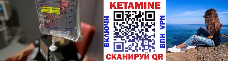 Кетамин ketamine Лабинск