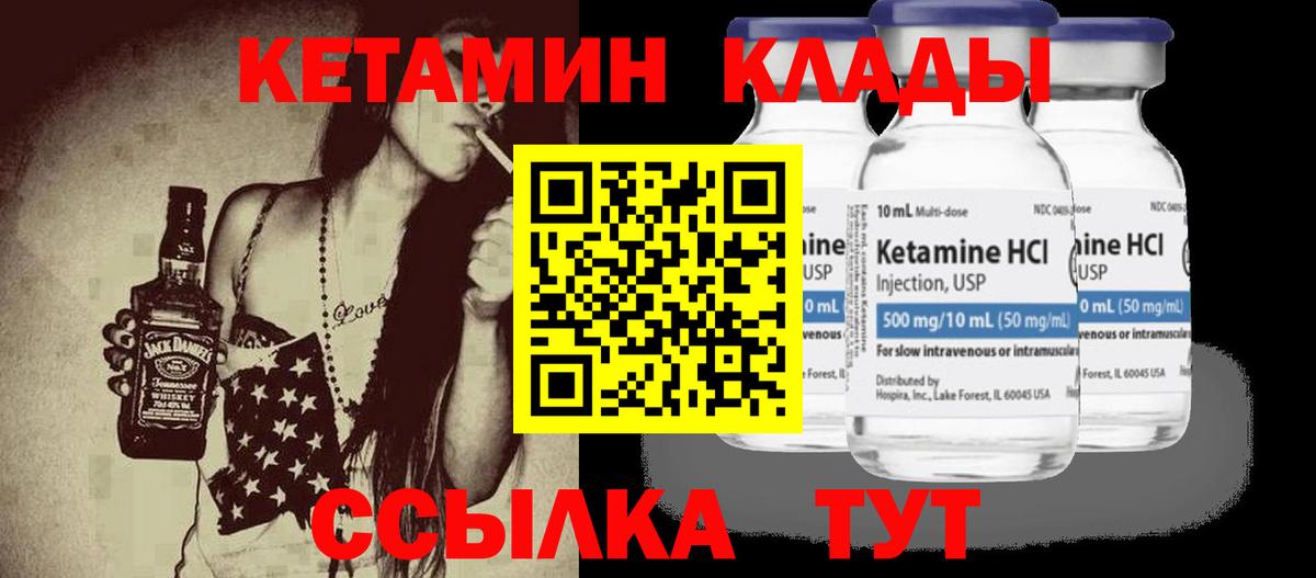КЕТАМИН VHQ  Вход с VPN  МЕГА ONION  Лабинск 