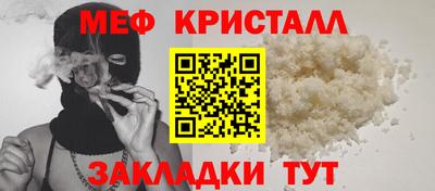 мяу мяу мука Волжск
