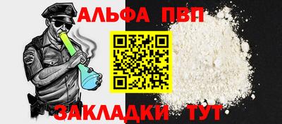 ALPHA PVP Кандалакша