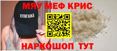 мяу мяу мука Волжск