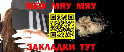 меф VHQ Канаш