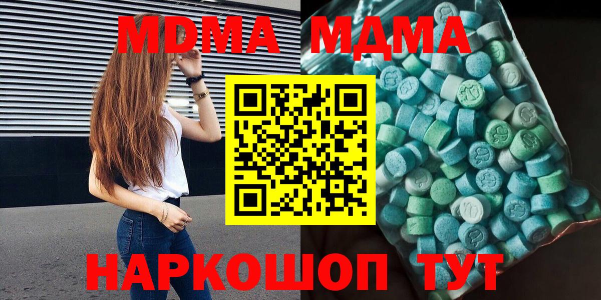 МДМА VHQ  MDMA молли  Вход с VPN  МДМА  Лабинск 