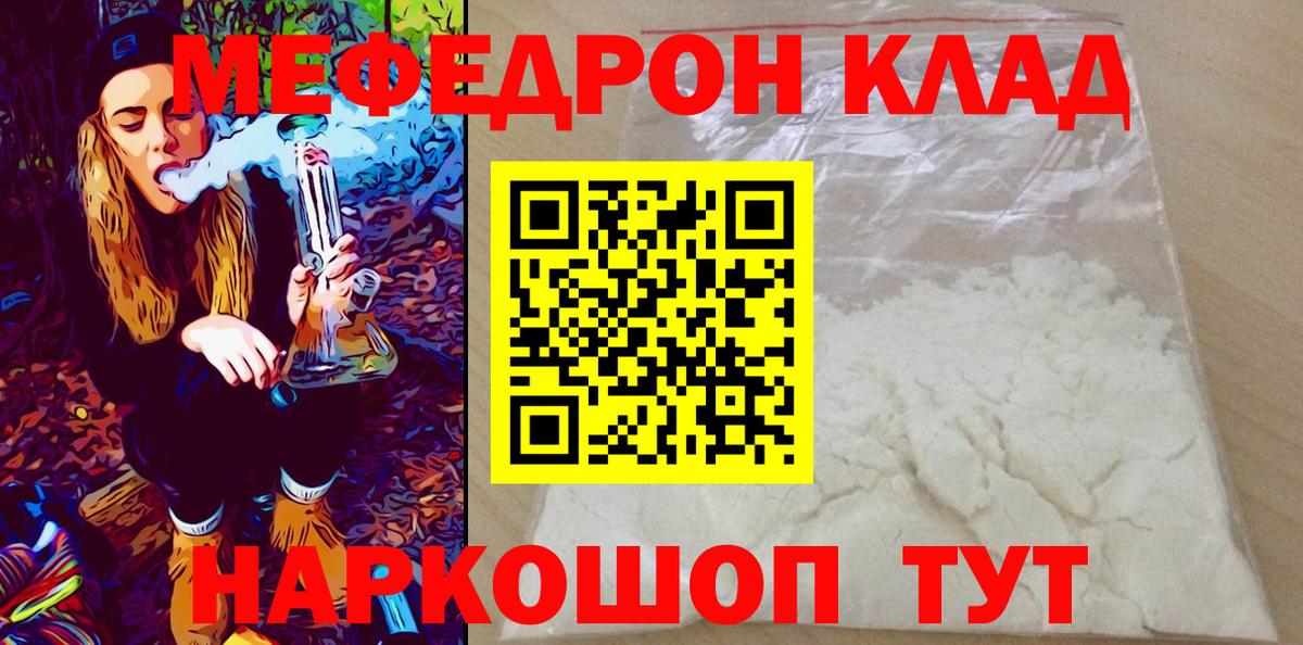 Меф  МЕФ mephedrone  Вход с VPN  МЕФ кристаллы  МЕФ  Лабинск 