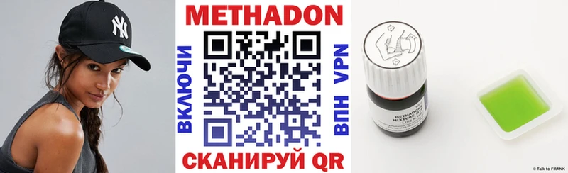 МЕТАДОН VHQ  Лабинск 
