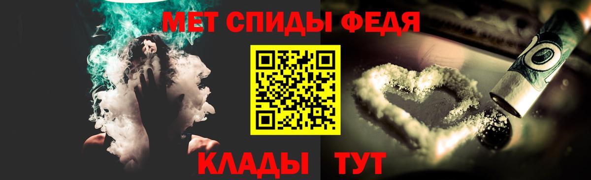 Первитин кристалл Лабинск