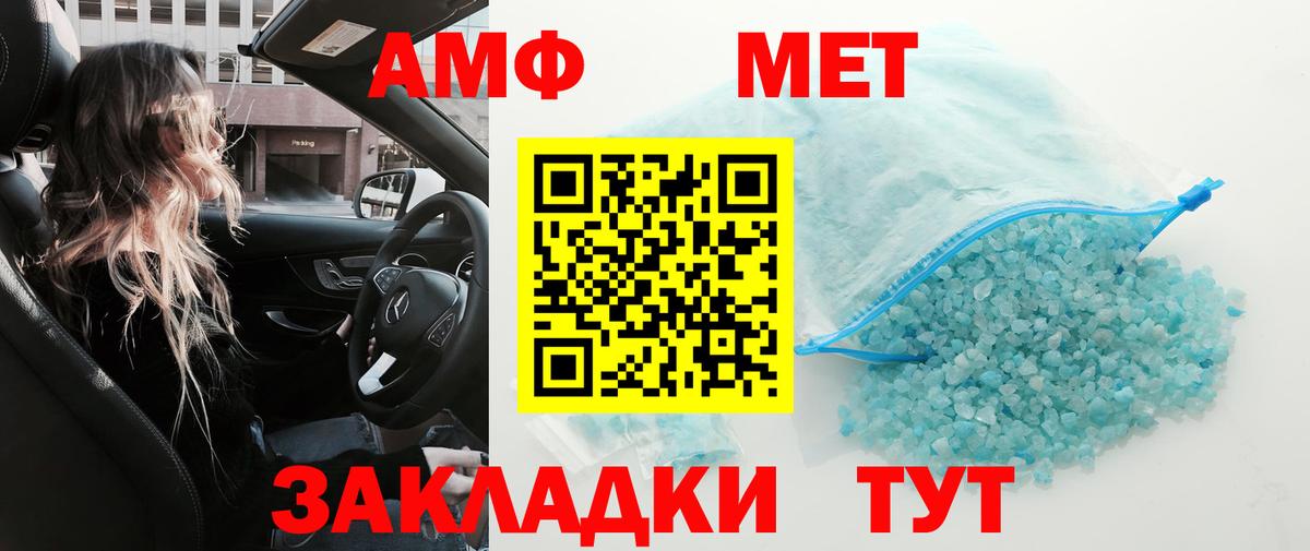 Лабинск  МЕТАМФЕТАМИН витя  Вход с VPN 