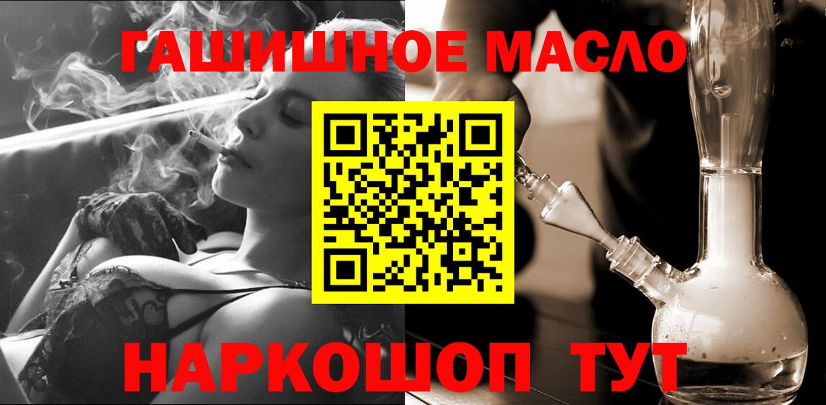 Дистиллят ТГК концентрат  Вход с VPN  Лабинск  Дистиллят ТГК гашишное масло 