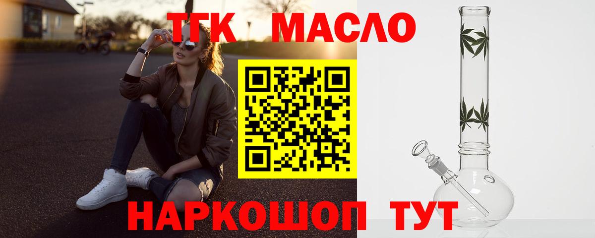 ТГК Wax Лабинск
